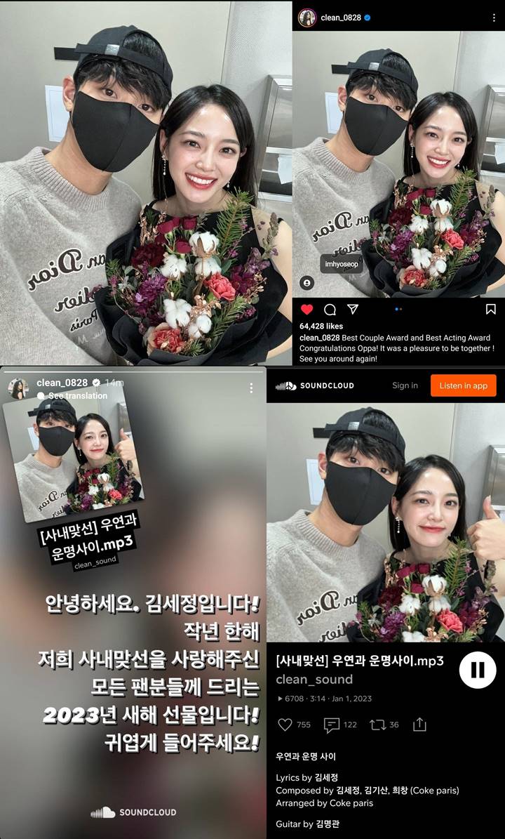 Kim Sejeong Rilis Lagu