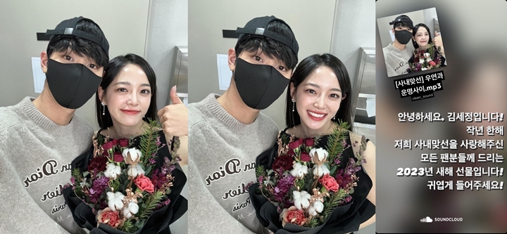 Kim Sejeong Unggah Postingan Manis untuk Ahn Hyo Seop, Fans Curiga karena Keburu Dihapus