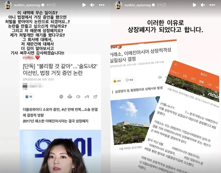 Lee Sun Bin Ngamuk Ke Media Korea