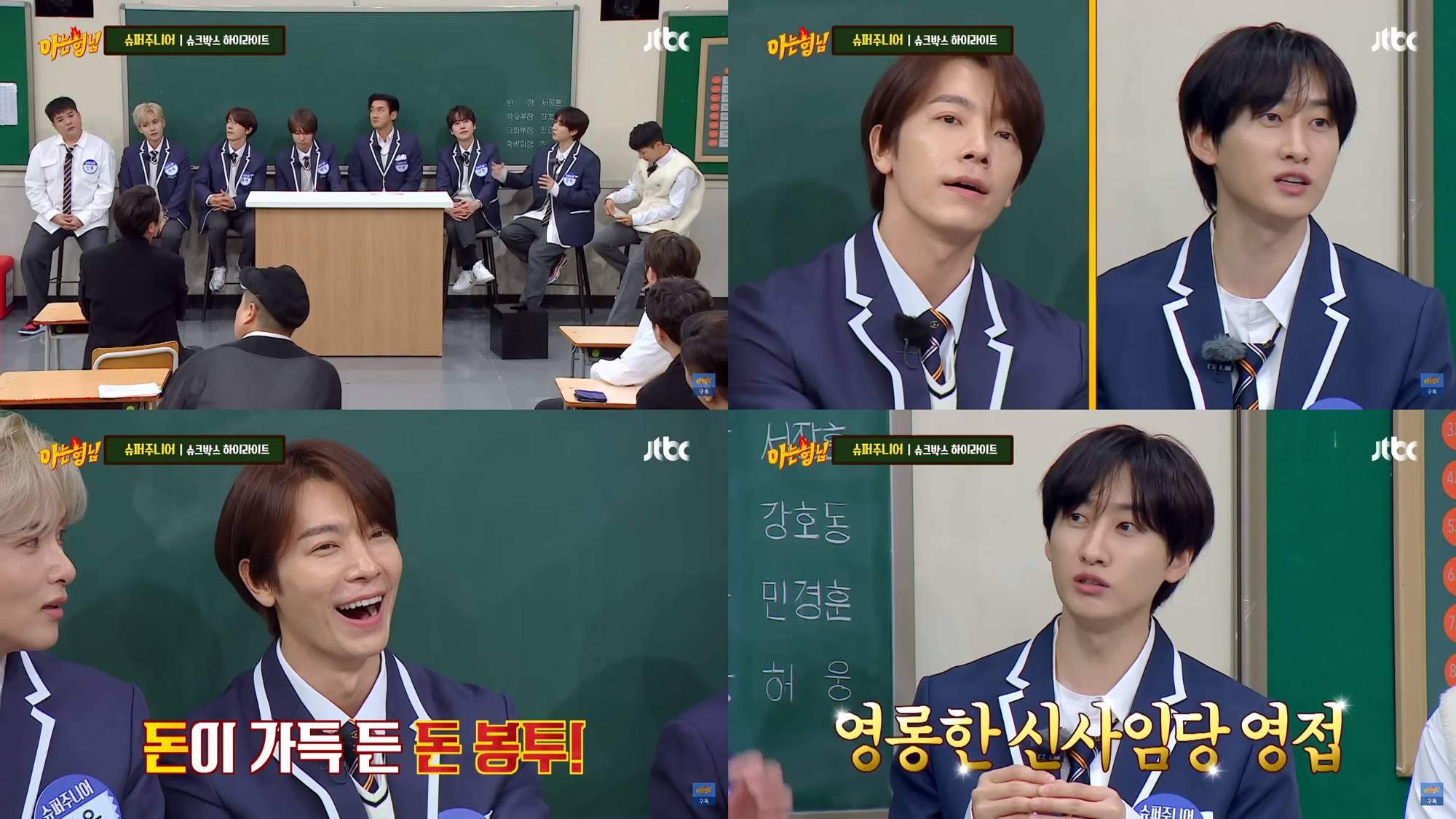 Eunhyuk Super Junior menceritakan hadiah Donghae