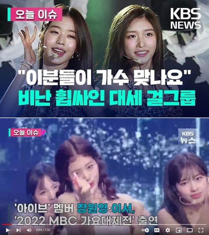 Fans IVE Salahkan KBS Usai Wonyoung Terlibat Kontroversi Lip-Sync