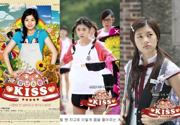 Era 'Playful Kiss'