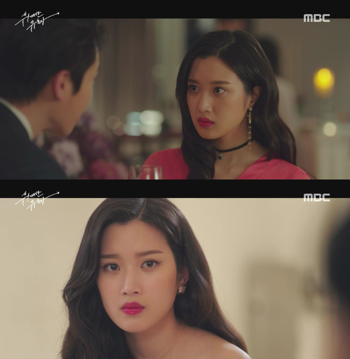 Moon Ga Young - Tempted 
