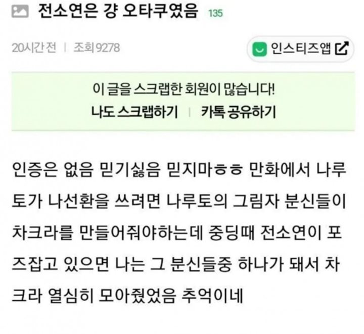 Punya Imej Swag-Savage, Soyeon (G)I-DLE Terungkap Mantan Otaku yang Hobi Tiru Jurus Naruto