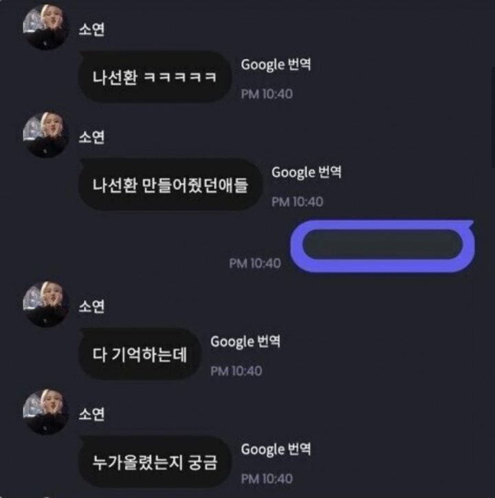 Punya Imej Swag-Savage, Soyeon (G)I-DLE Terungkap Mantan Otaku yang Hobi Tiru Jurus Naruto