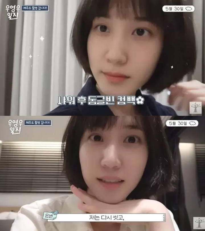 Park Eun Bin