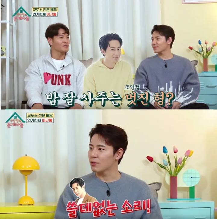 Perbuatan Mulia Jo In Sung Saat Kuliah Akhirnya Terungkap