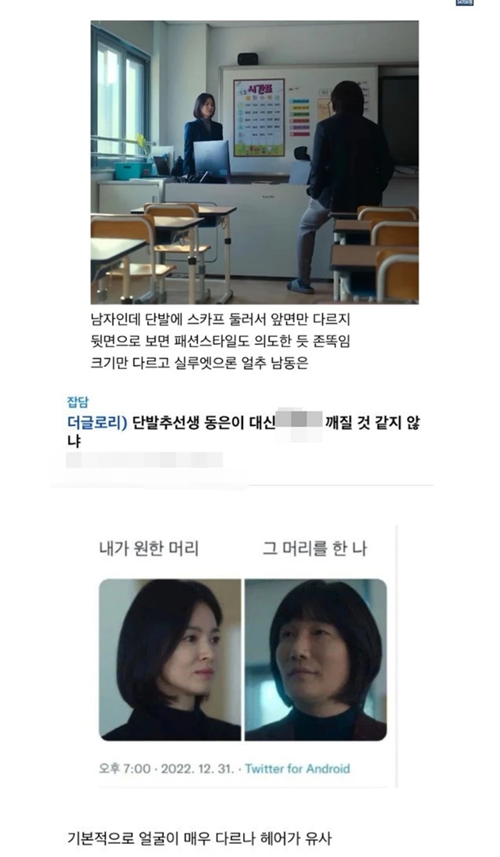 Muncul Teori Mengejutkan Soal Rekan Kerja Song Hye Kyo di \'The Glory\'