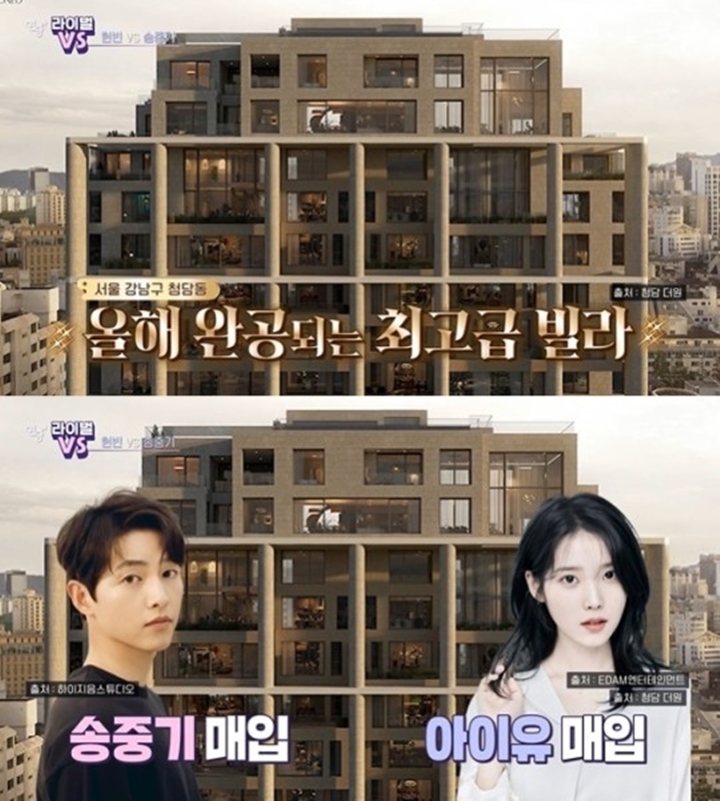 IU Segera Jadi Tetangga Song Joong Ki Usai Gelontorkan Dana Rp183 Miliar