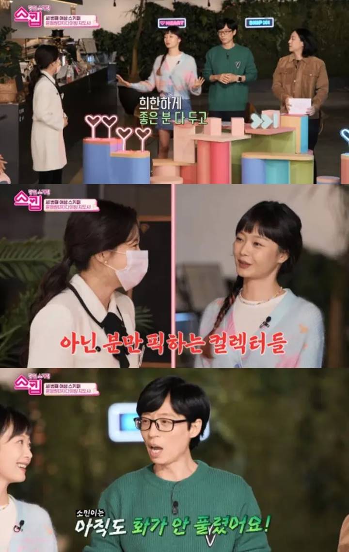 Selalu Kencani Pria Jahat, Jeon So Min: Aku Pengumpul SampahSelalu Kencani Pria Jahat, Jeon So Min: Aku Pengumpul SampahSelalu Kencani Pria Jahat, Jeon So Min: Aku Pengumpul Sampah