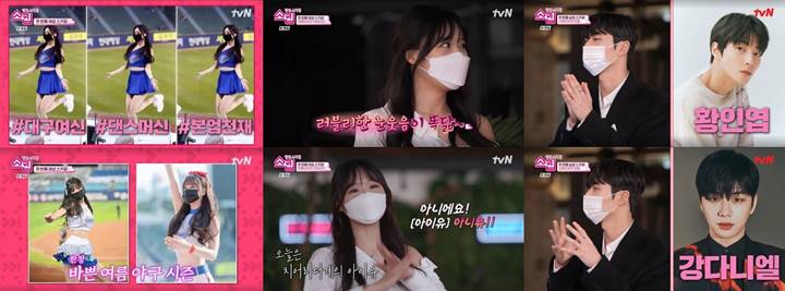 Dari IU hingga Kang Daniel, Peserta \'The Skip Dating\' Disorot karena Mirip Sederet Artis Populer