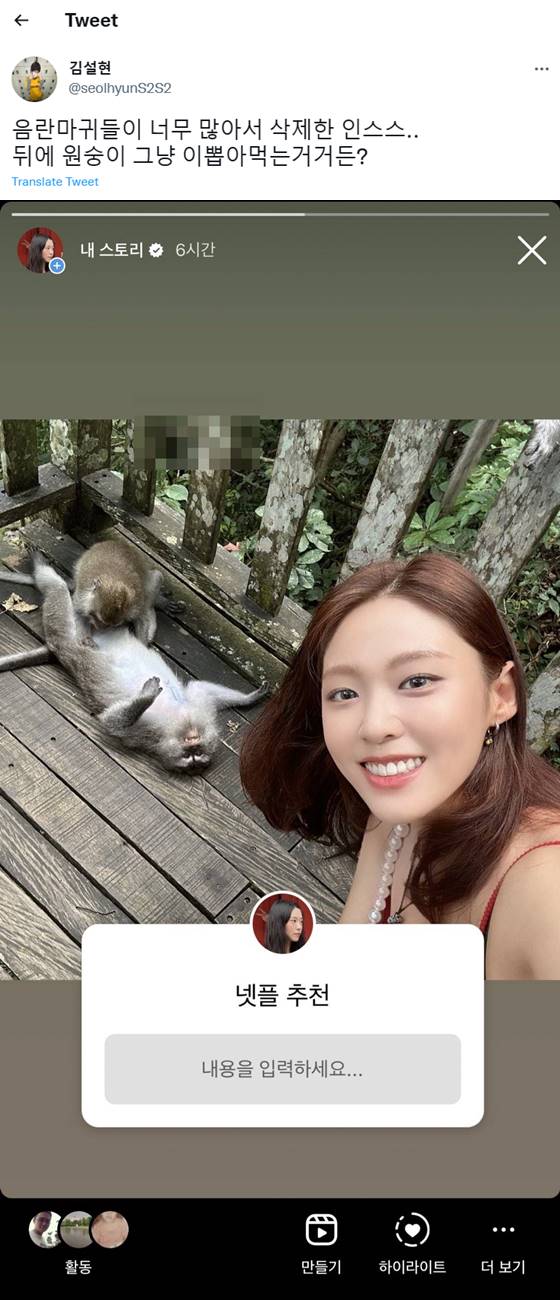 Seolhyun AOA memprotes penggemar