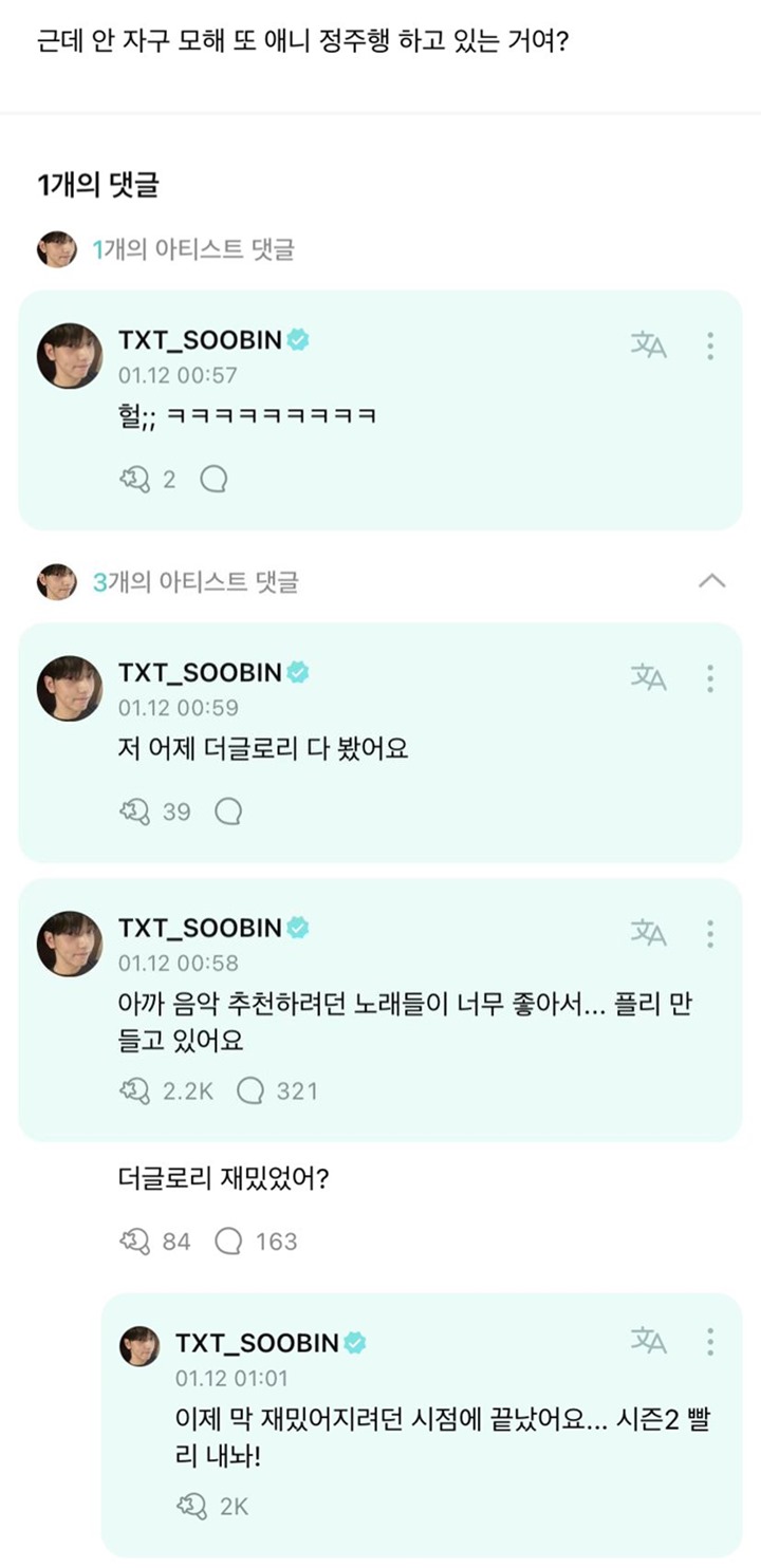 Soobin TXT Malah Salfok Bahas \'The Glory\' Saat Ditanya Soal Anime