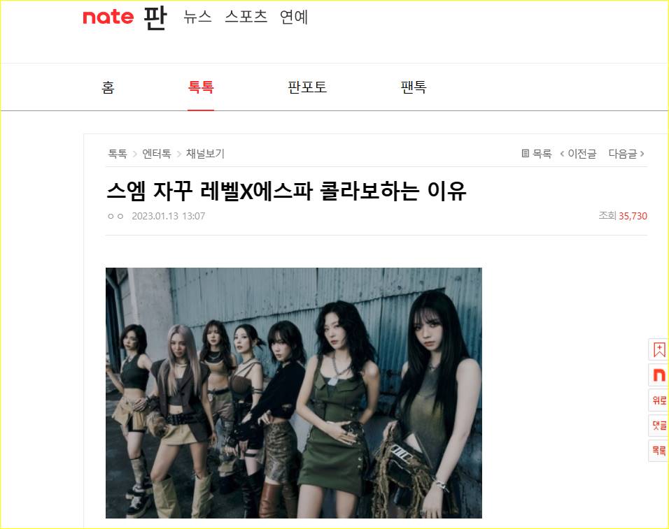 aRed Velvet dan aespa disatukan dalam proyek sama memunculkan tanda tanya