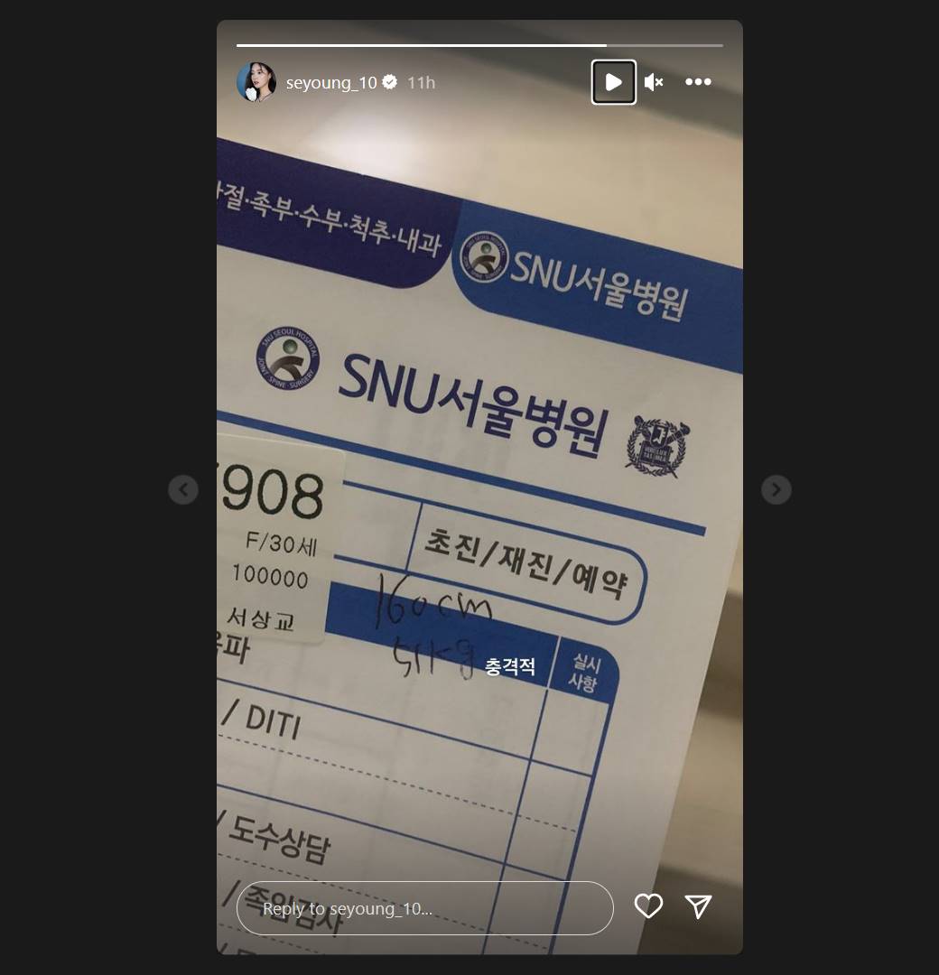 Lee Se Young membeberkan tinggi dan beratnya
