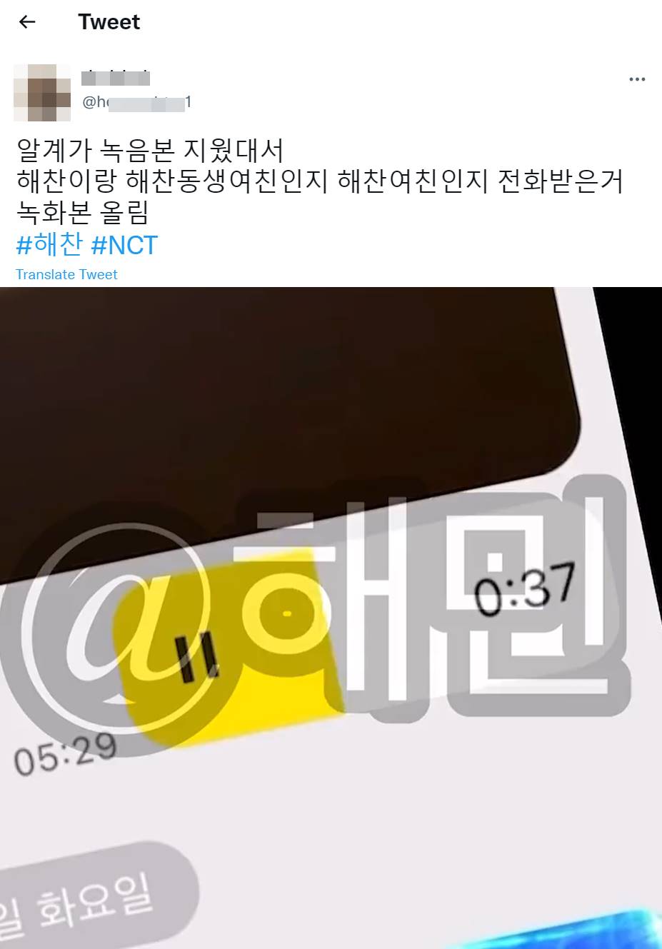Rekaman suara Haechan NCT marah ke sasaeng