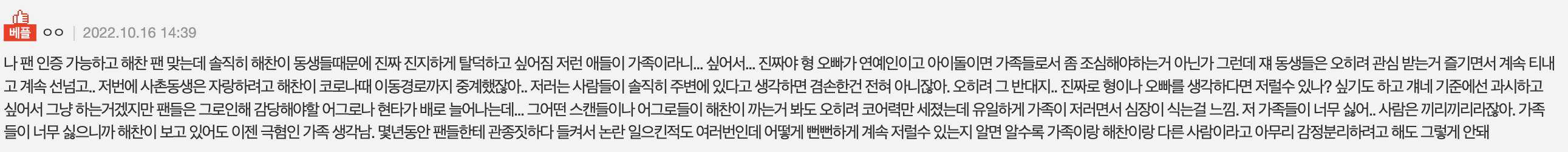 Sasaeng membeberkan alasan menyebarkan rekaman suara Haechan NCT