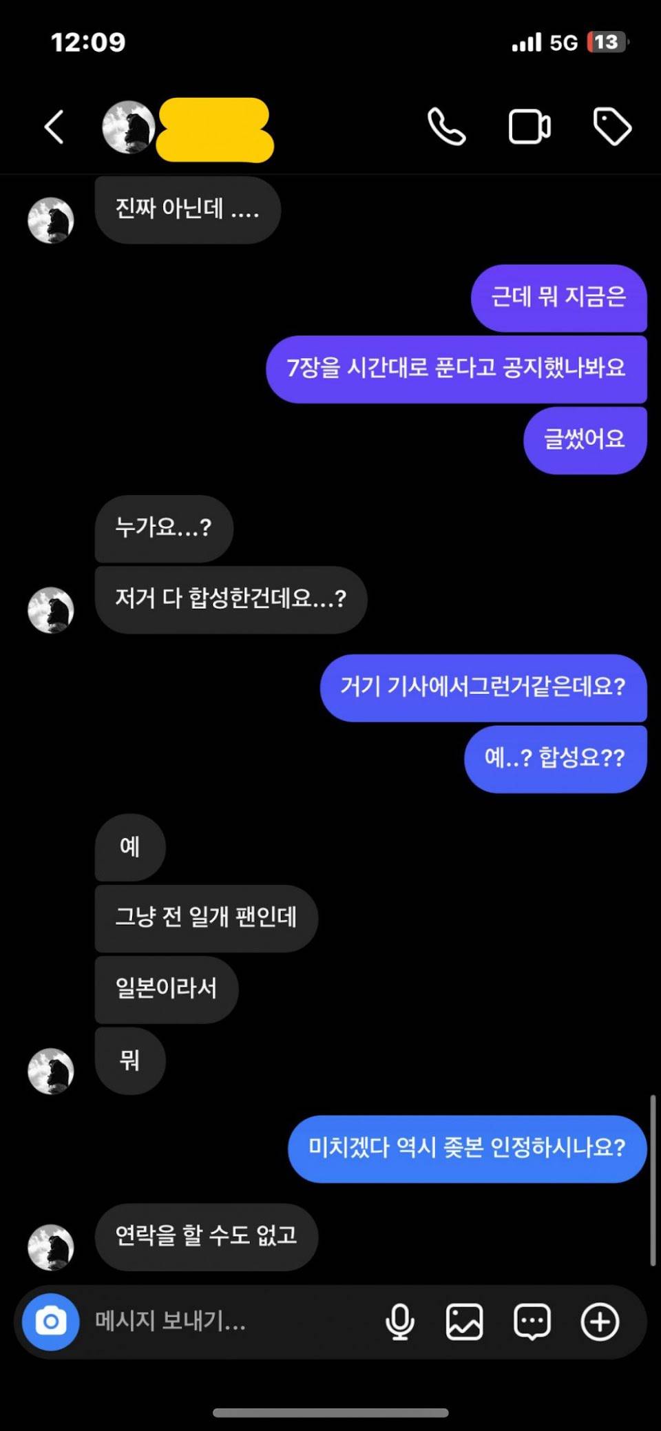 Percakapan dari mantan rapper terduga kekasih Kim Chaewon dan penggemar LE SSERAFIM