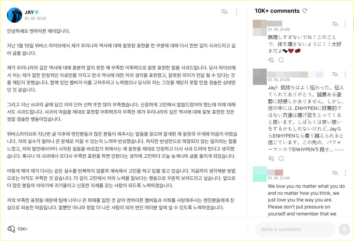 Jay ENHYPEN kembali minta maaf atas kontroversi meremehkan budaya Korea Selatan