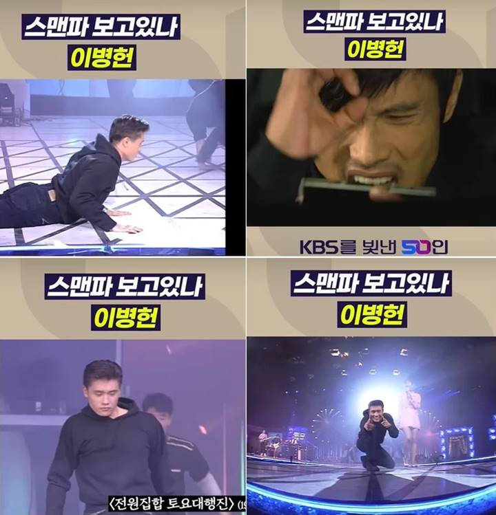 Lee Byung Hun Jadi Hot Topic Usai Penampilan Memalukannya Disebar KBS