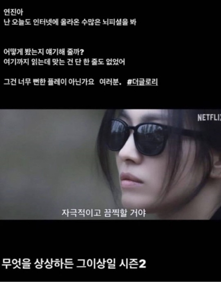 Staf Song Hye Kyo Spill Semua Teori Ending \'The Glory 2\' Salah