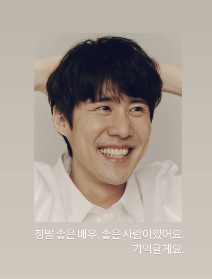 unggahan Han Hyo Joo mengenang Na Chul