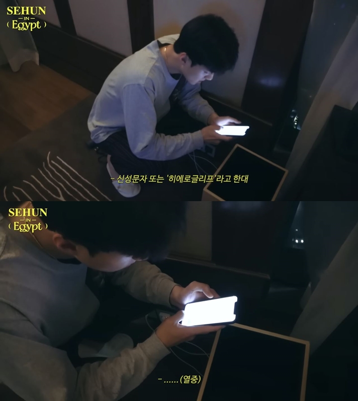 Layar HP Sehun Secerah Masa Depannya, Fans Auto Ngegosip