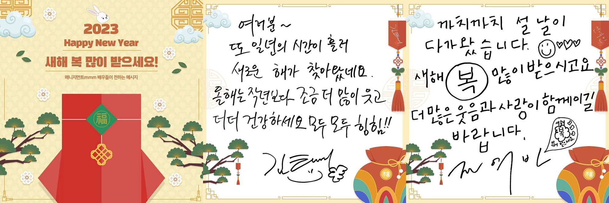 Kim Tae Ri dan Jeon Yeo Bin menulis pesan untuk merayakan Imlek
