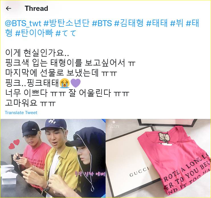 V BTS mengenakan kado yang diberikan dari salah seorang penggemar