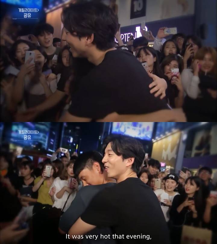 Gong Yoo