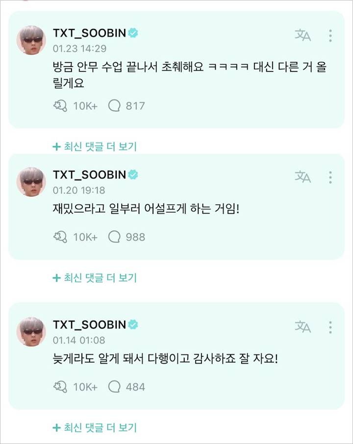 Tata Bahasa Sempurna, Soobin TXT Dipuji Soal Kemampuan Bahasa Koreanya