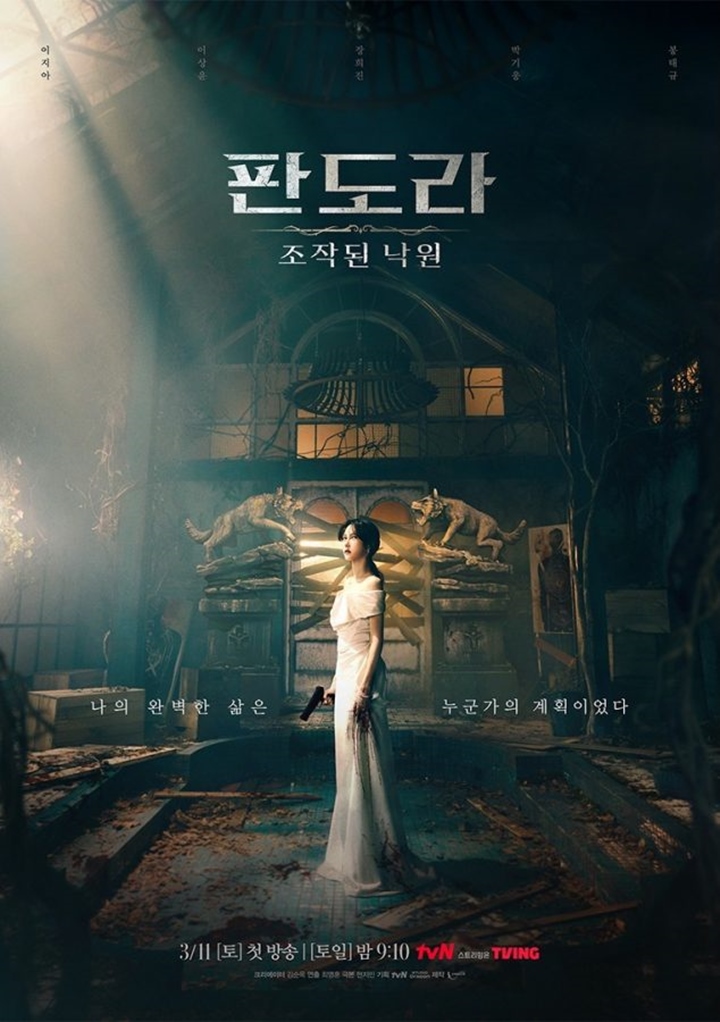 Kelewat Intens, Teaser Drama Baru Lee Ji Ah Punya Getaran \'Penthouse\'