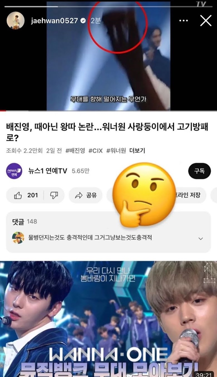Kim Jaehwan Eks Wanna One Sedih Bae Jinyoung Kena Isu Dibully CIX, Agensi Ancam Tempuh Jalur Hukum