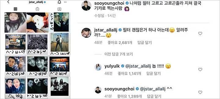 Jung Kyung Ho Akhirnya Ganti Filter Instagram yang Diprotes Sooyoung SNSD