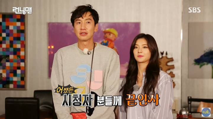 Lee Kwang Soo dan Lee Sun Bin 