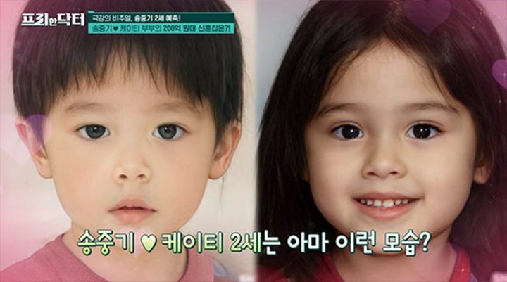 Media Spill Prediksi Wajah Anak Song Joong Ki & Katy Louise Saunders di Usia 2 Tahun