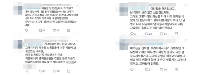 Curhatan Teman Sekolah Park Bo Gum Yang Jadi Korban Bully Kembali Viral