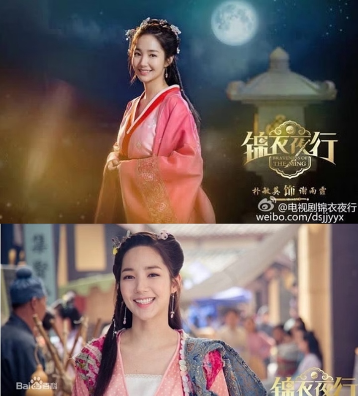 Visual Park Min Young Kala Bintangi Drama Tiongkok Mendadak Viral