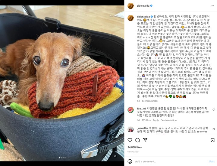 Seo Hyun Jin Bagikan Buku Koleksinya Pada Fans Dalam Rangka Ultah ke-38