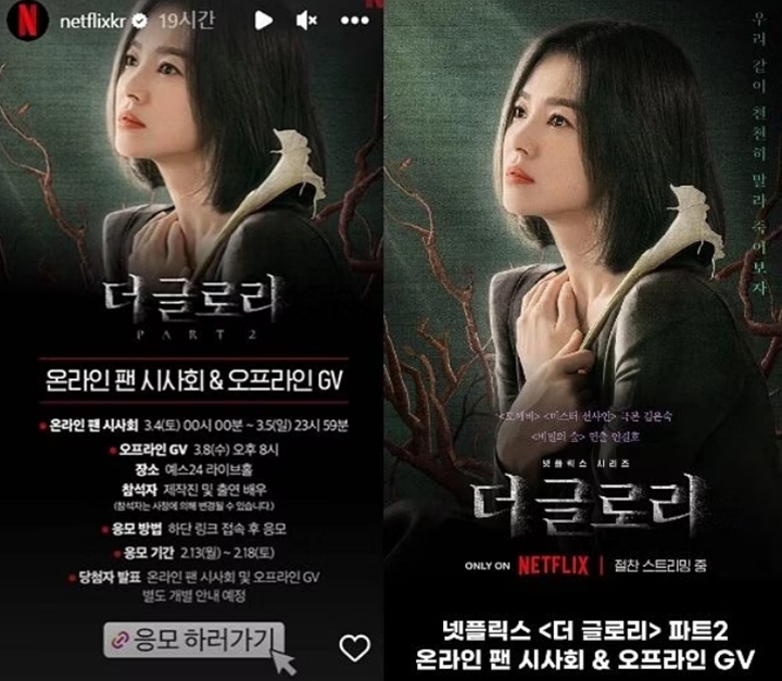 Netflix Umumkan \'The Glory 2\' Song Hye Kyo Bisa Ditonton Lebih Awal Dari Jadwal