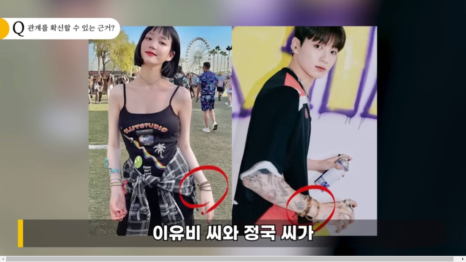 gelang diduga couple item Jungkook BTS dan Lee Yu Bi