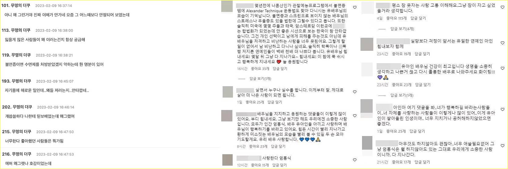 reaksi Knetz yang berbeda terkait kasus narkoba Yoo Ah In