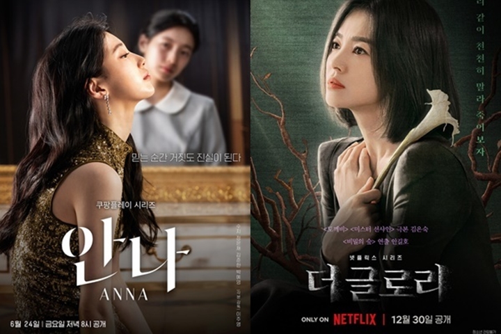 Peran Song Hye Kyo di \'The Glory\' Mendadak Dikaitkan Dengan Bae Suzy \'Anna\'