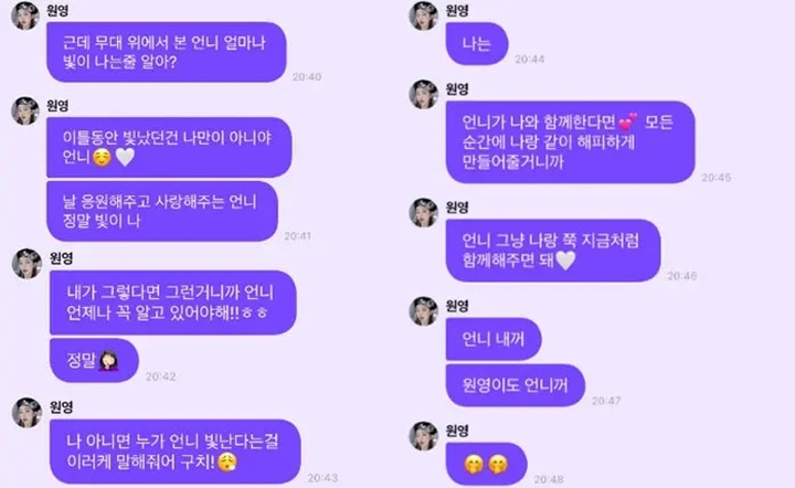 IVE Sukses Gelar Konser Perdana, Jang Won Young Tulis Pesan Haru Untuk Fans