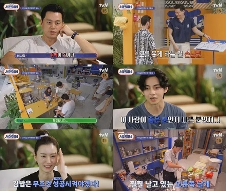 V BTS Bingung Bosnya di Restoran \'Seo Jin\'s\' Kategori Orang Baik Atau Jahat