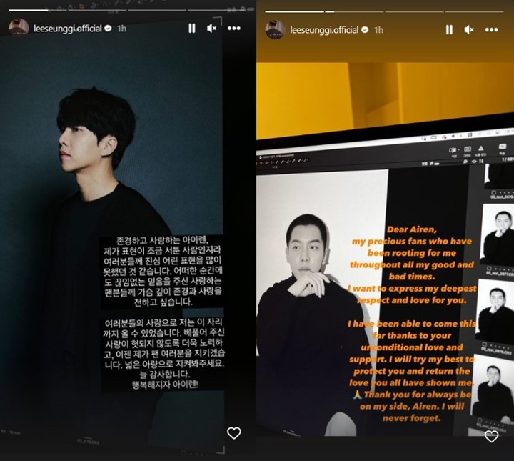 Tebar Foto Gundul, Lee Seung Gi Mendadak Beri Surat Cinta Menyentuh Untuk Fans