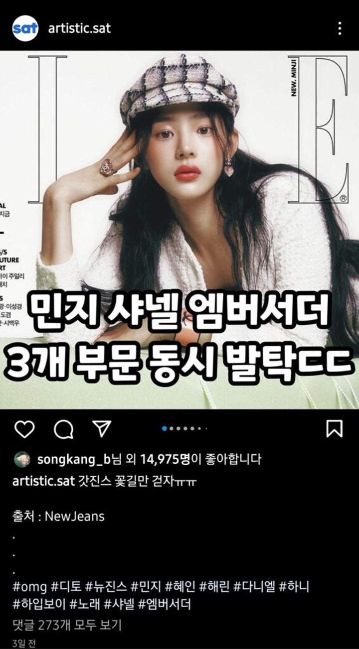 Usai Dance \'Hype Boy\', Song Kang Like Postingan Soal Minji NewJeans Picu Tanda Tanya