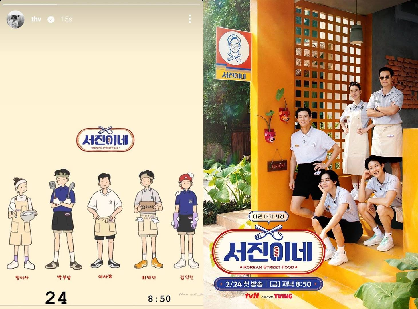 V BTS membagikan ilustrasi \