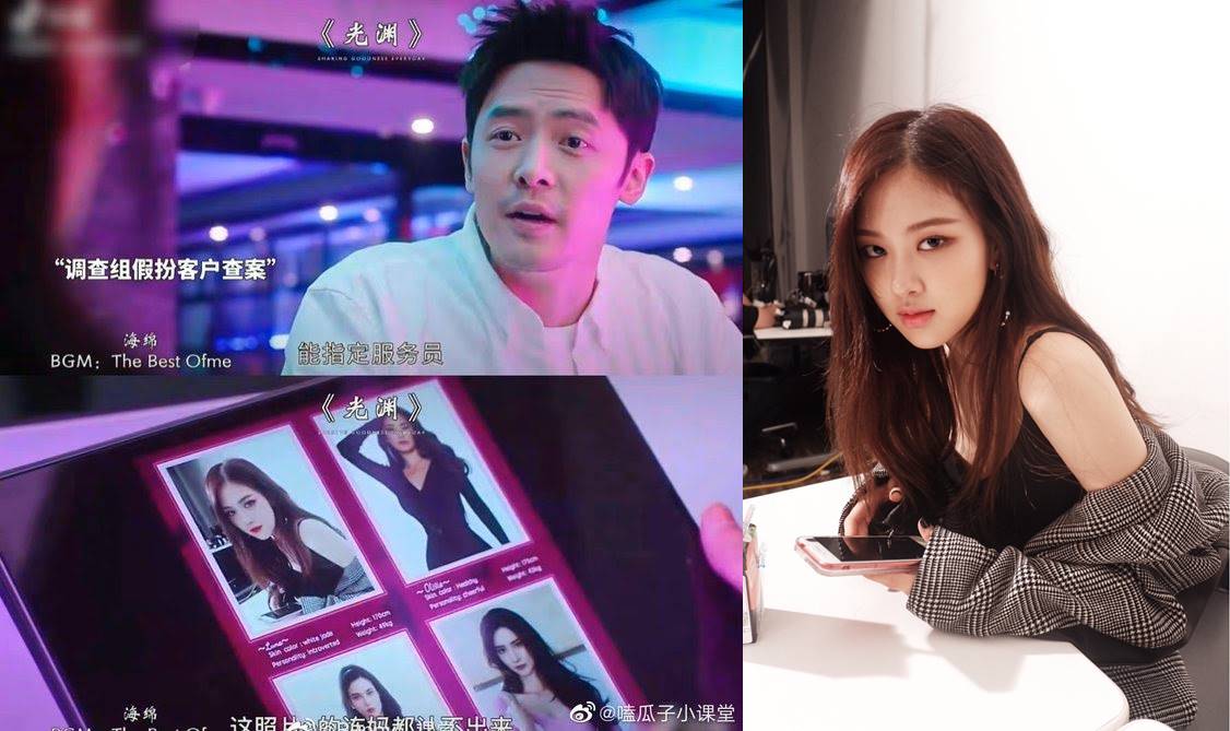 foto Rose BLACKPINK digunakan drama Tiongkok disebut pekerja seks