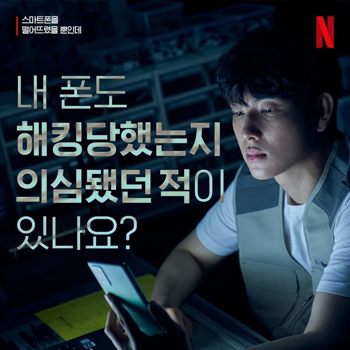 Akting Psikopat Dipuji, Im Siwan Awalnya Nolak Bintangi Film Netflix \'Unlocked\'